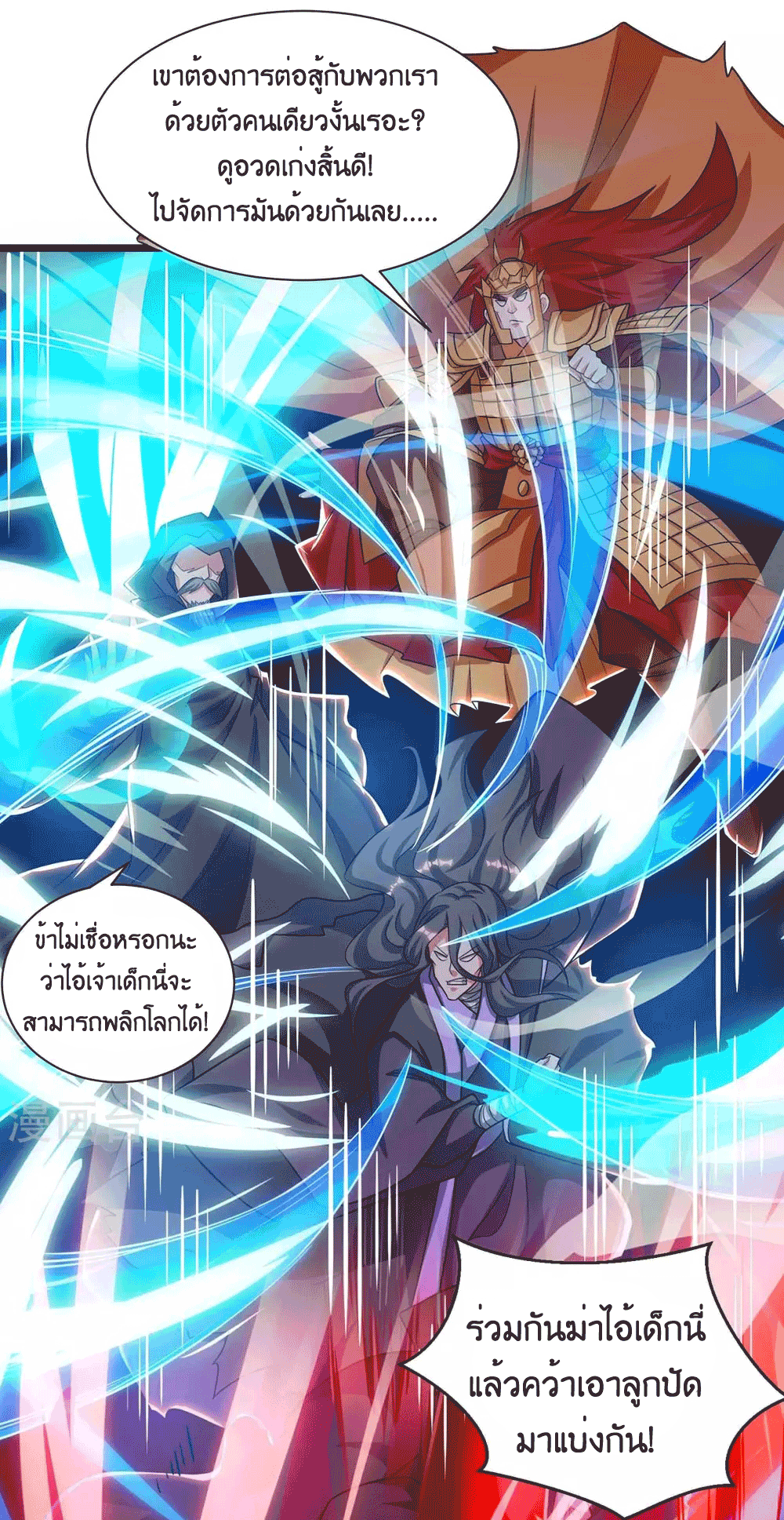 One Step Toward Freedom ตอนที่ 236 หน้า 24