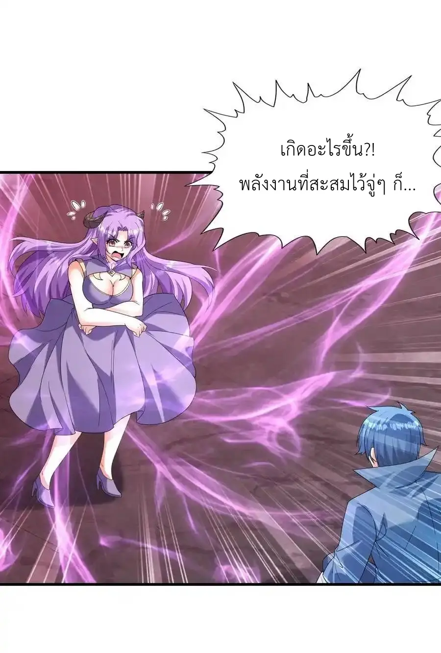 My Harem Is Entirely Female Demon Villains ตอนที่ 119 หน้า 21