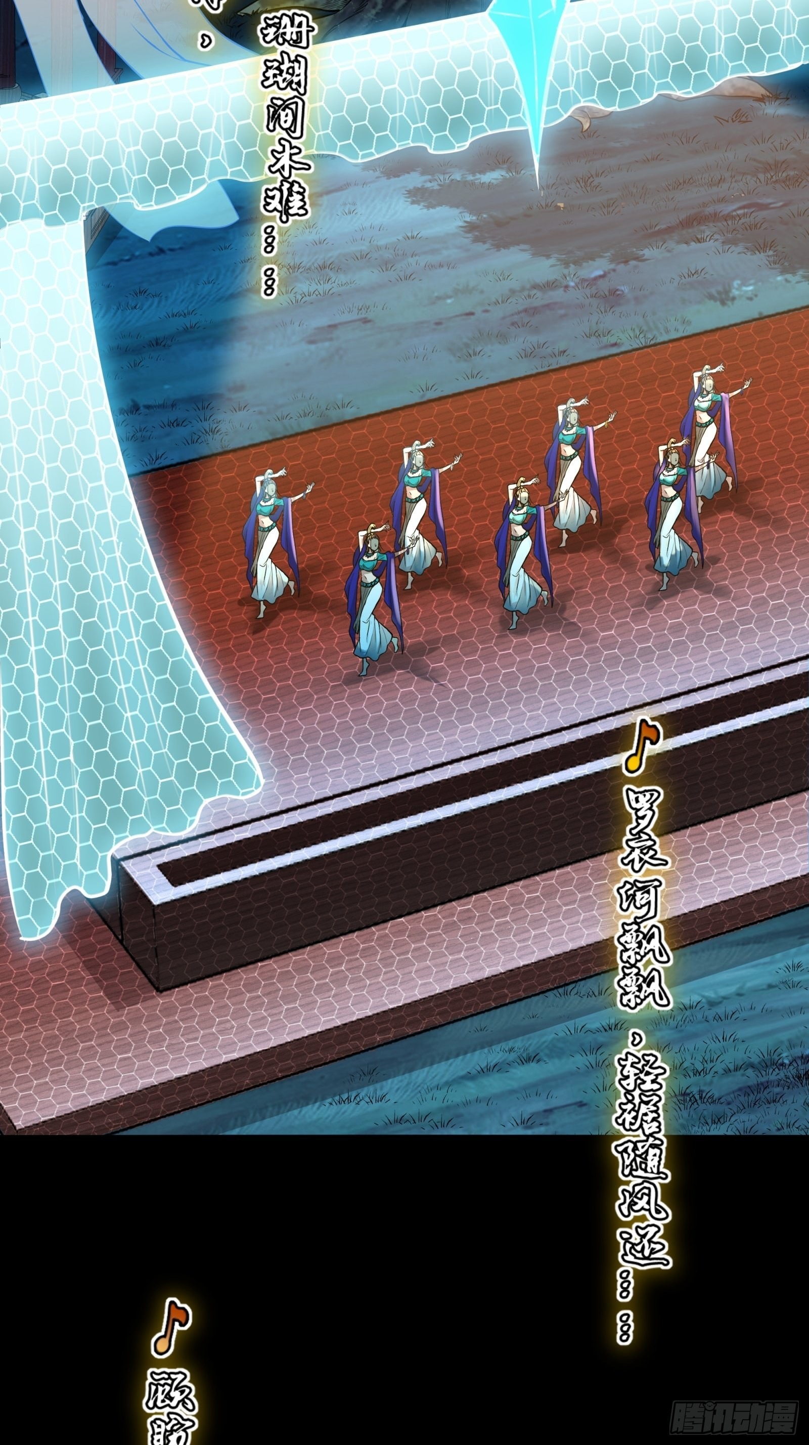 Legend of Star Genera ชนจีน ตอนที่ 70 หน้า 5