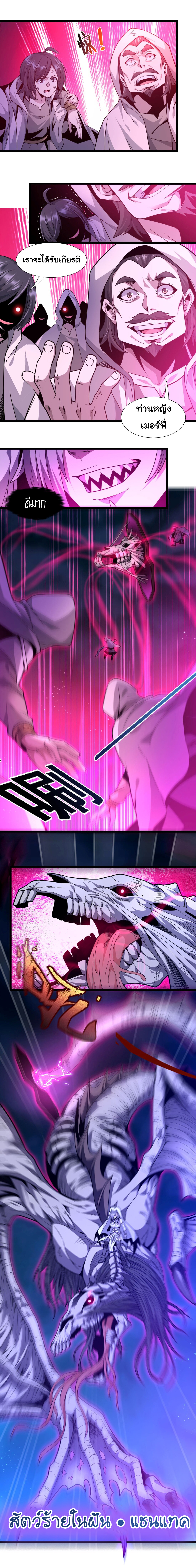 i'm really not the demon god's lackey ตอนที่ 24 หน้า 17