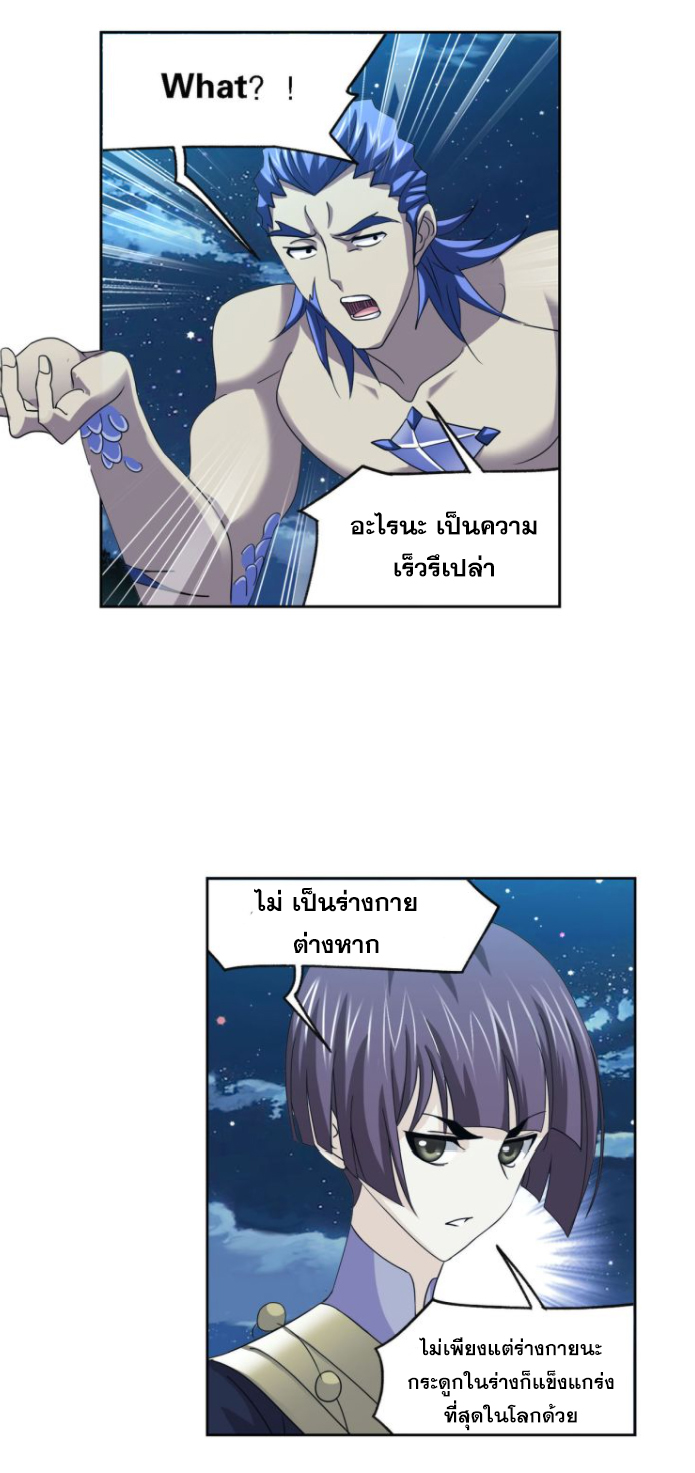 Douluo Dalu (ทันจีน) ตอนที่ 61 หน้า 12