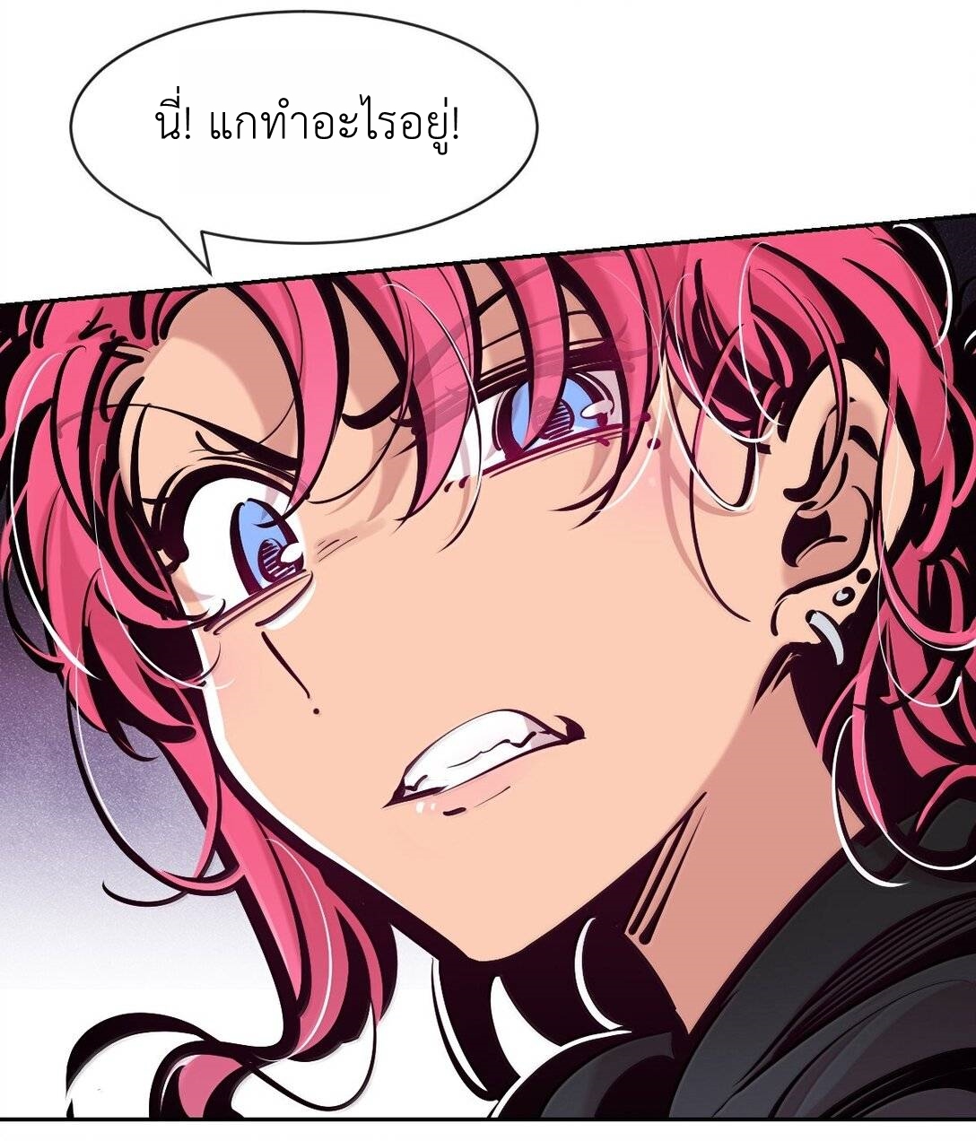 Demon x Angel can't get along! ตอนที่ 148 หน้า 21