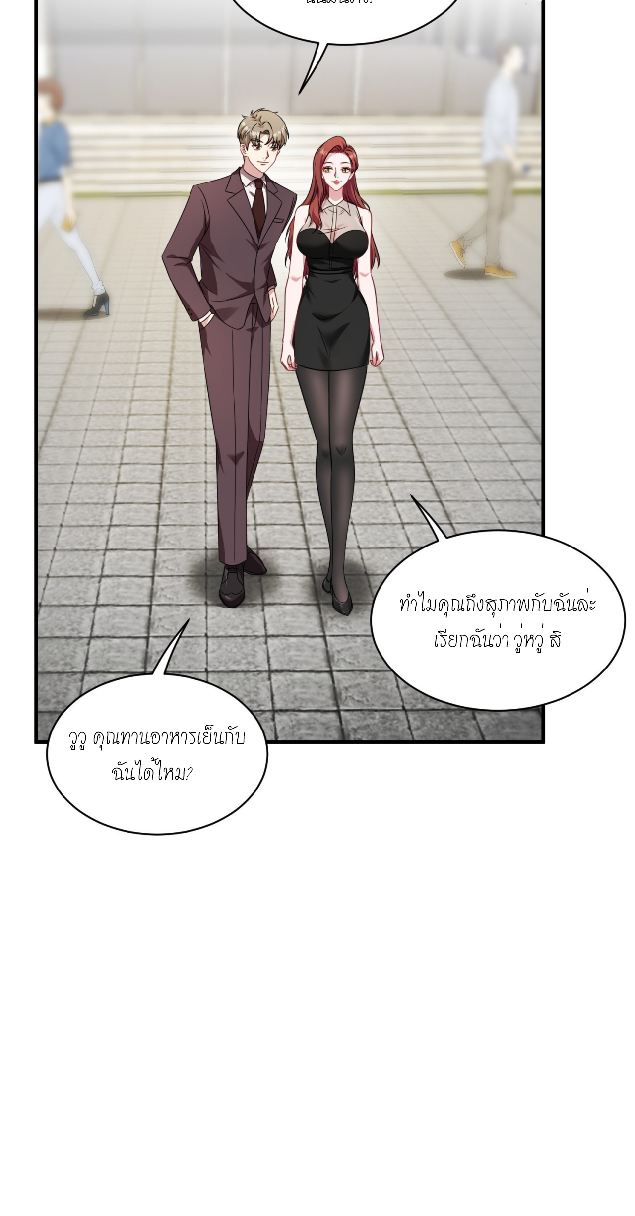 ผมไปเกาะสาวสวยกิน, แต่ตอนนี้ฉันเป็นคนร่ำรวยแล้ว~ ตอนที่ 27 หน้า 6