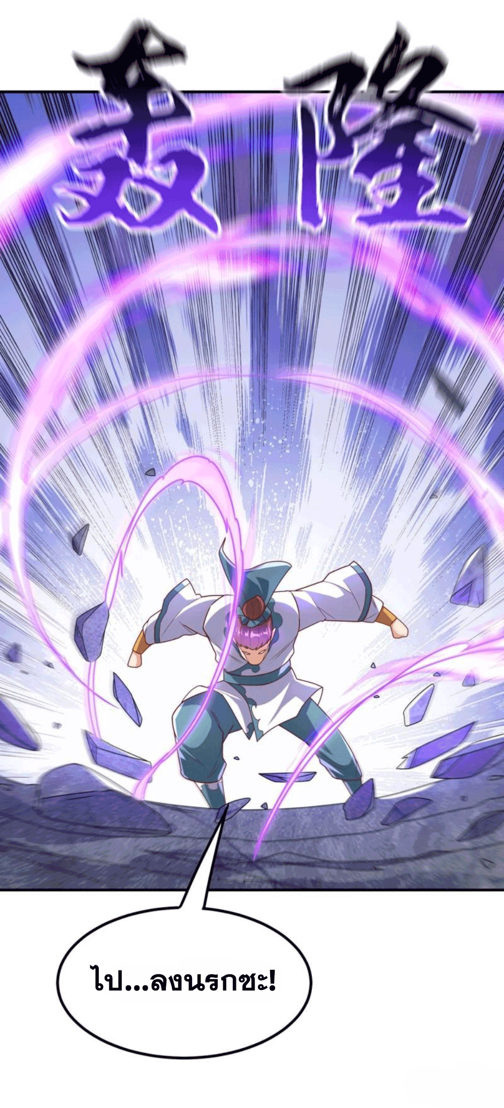 Wu ni ตอนที่ 260 หน้า 9