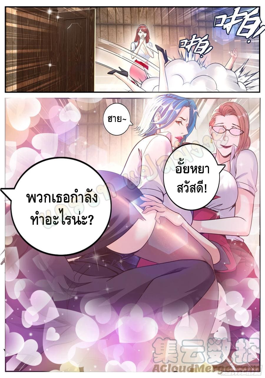 Apocalyptic dungeon ตอนที่ 101 หน้า 9