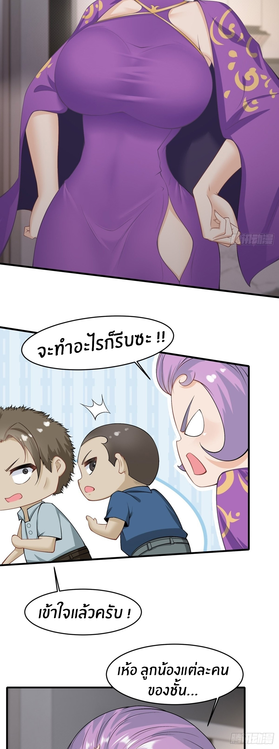 ขอล่ะอย่าเป็นที่ 1 เลย ตอนที่ 100 หน้า 11