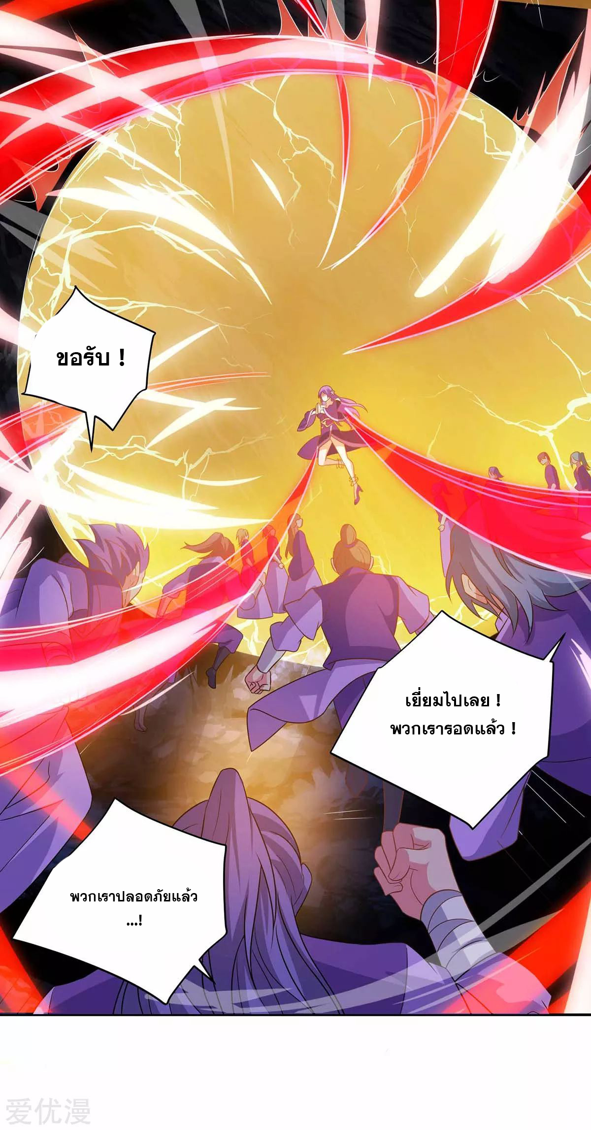 จักรพรรดิ 80,000 ปี ตอนที่ 75 หน้า 21