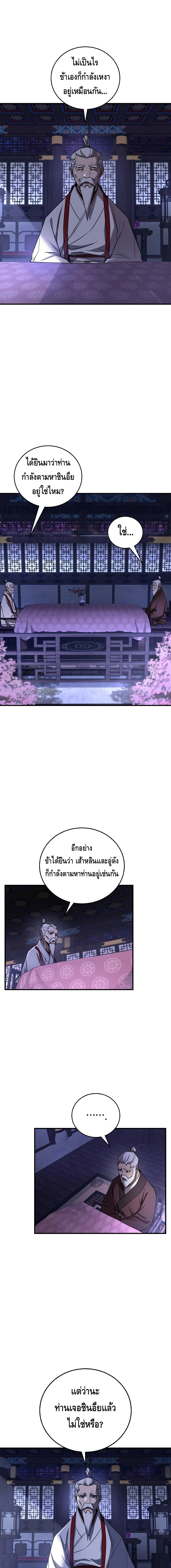 Childhood Friend of the Zenith ตอนที่ 45 หน้า 17