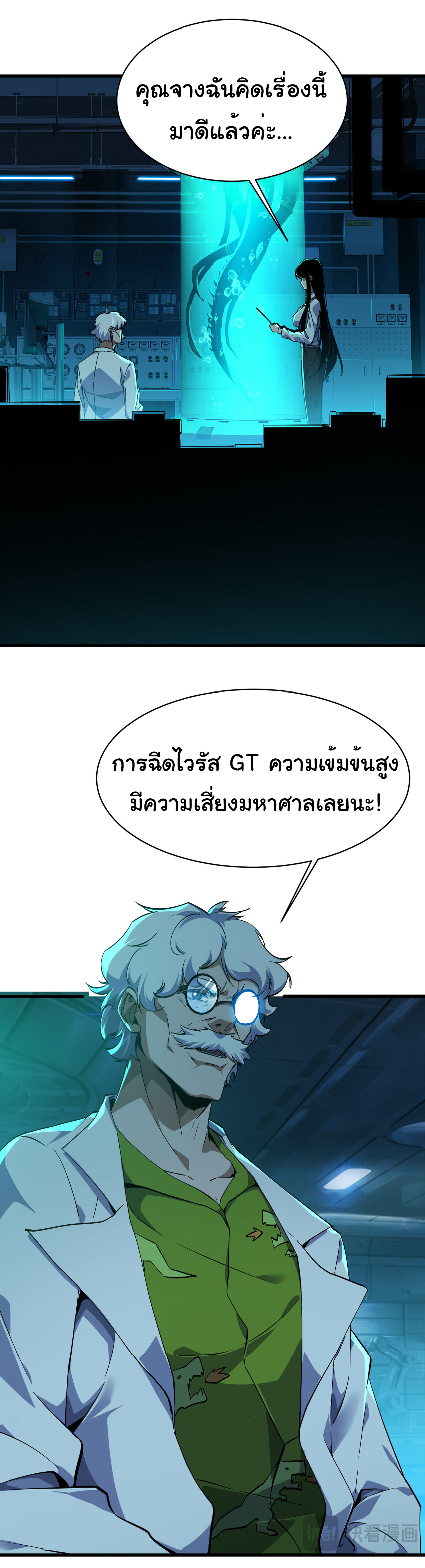 เริ่มต้นวิวัฒนาการจากปลาคาร์พสู่มังกร! ตอนที่ 7 หน้า 37