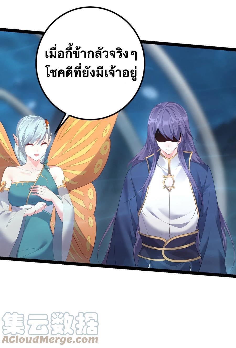 เทพวายร้ายกลับชาติมาเกิดใหม่ ตอนที่ 117 หน้า 12