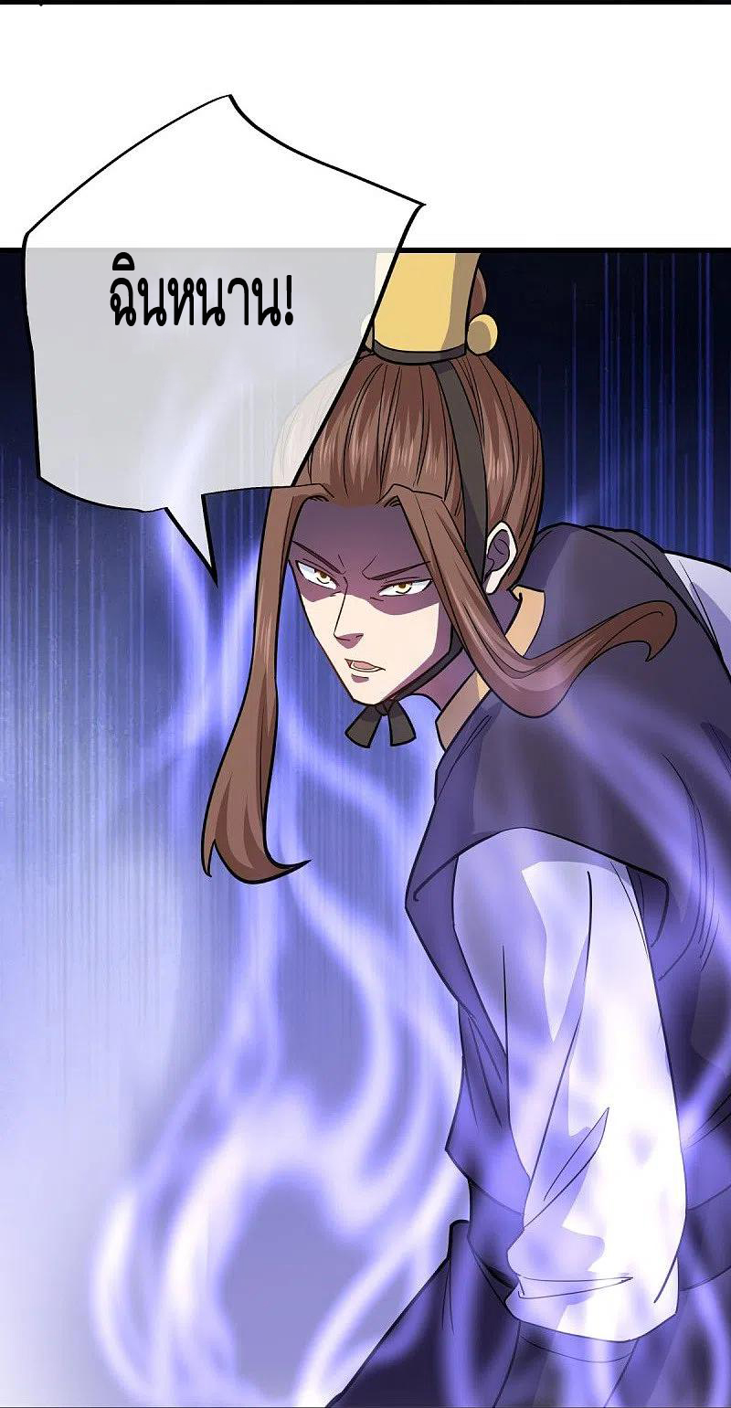 peerless battle spirit ตอนที่ 435 หน้า 42