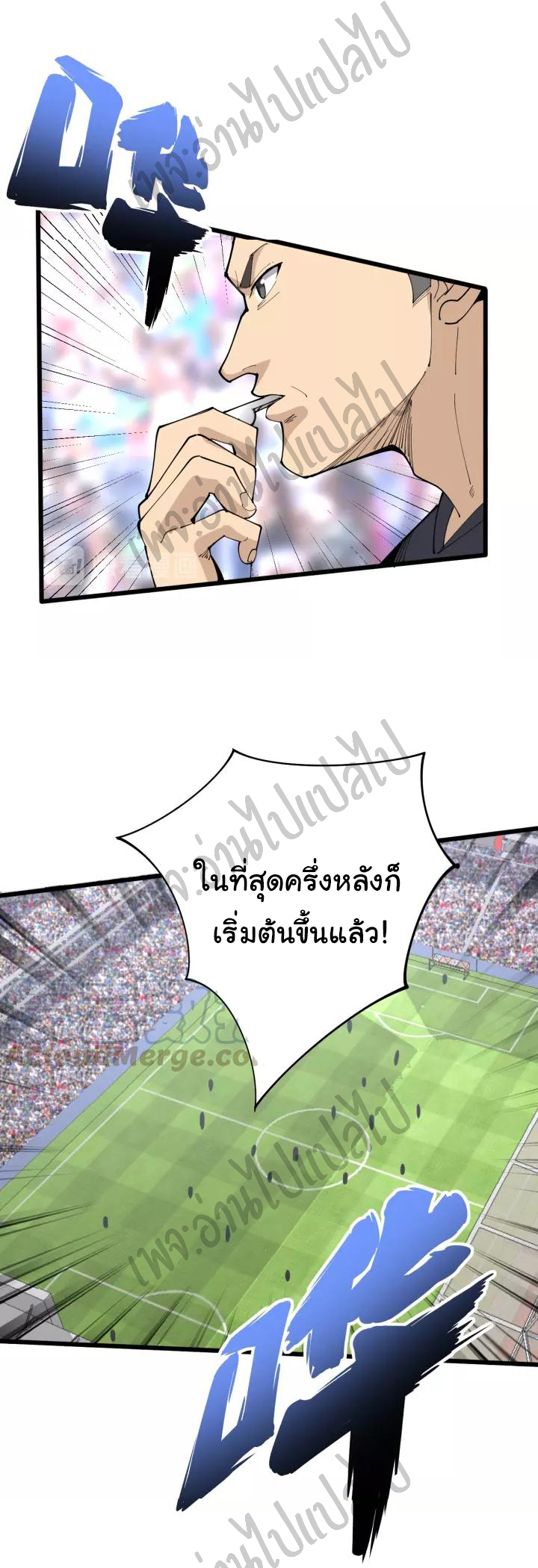 Bad Hand Witch Doctor สุดยอดพ่อมดหมอผี ตอนที่ 109 หน้า 31