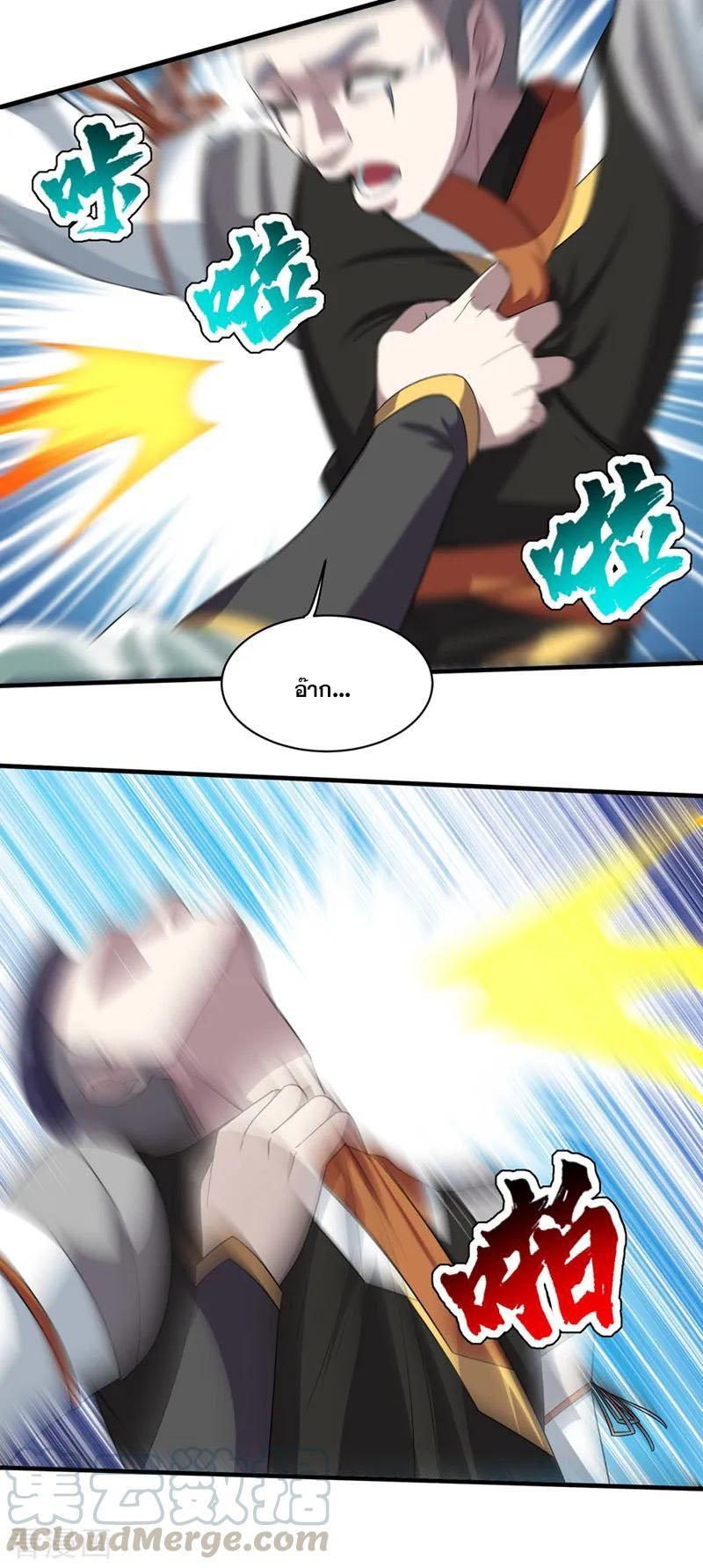 เทพอสูรสยบฟ้า ตอนที่ 35 หน้า 12