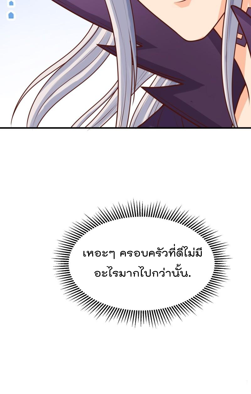 สมบัติทั้งหมดที่ข้าทิ้งไปตอนนี้กลายเป็นผู้หญิงไปซะแล้ว (ชนต้นฉบับ) ตอนที่ 18 หน้า 64