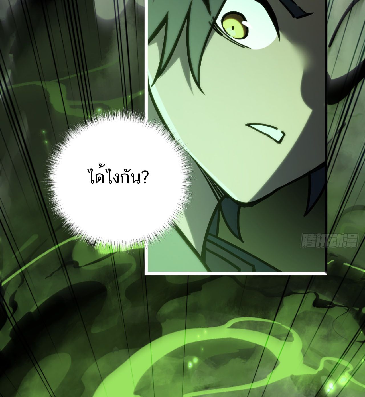 เหนือห้วงเวลา/Beyond the Timescape ตอนที่ 10 หน้า 47