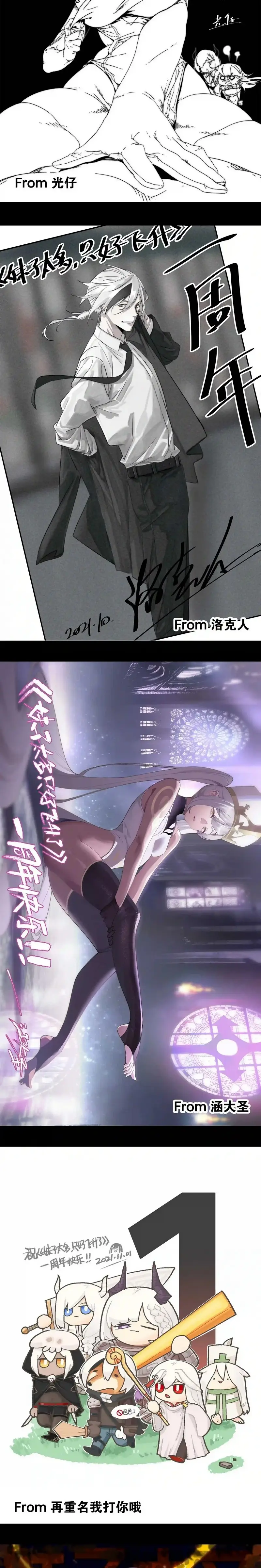 My Harem Grew So Large I Was Forced to Ascend ฮาเร็มสาวที่ต่างโลก ตอนที่ 46 หน้า 24
