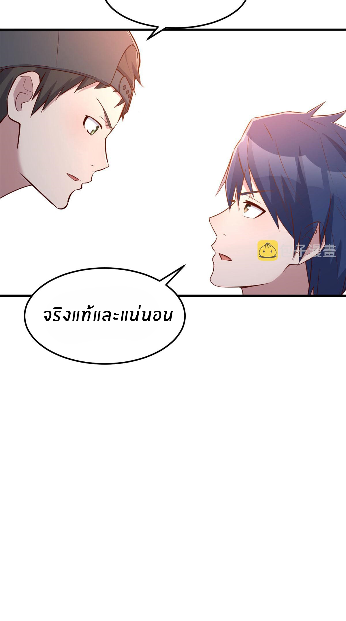 พี่สาวอยากเล่นคุณ ตอนที่ 59 หน้า 22