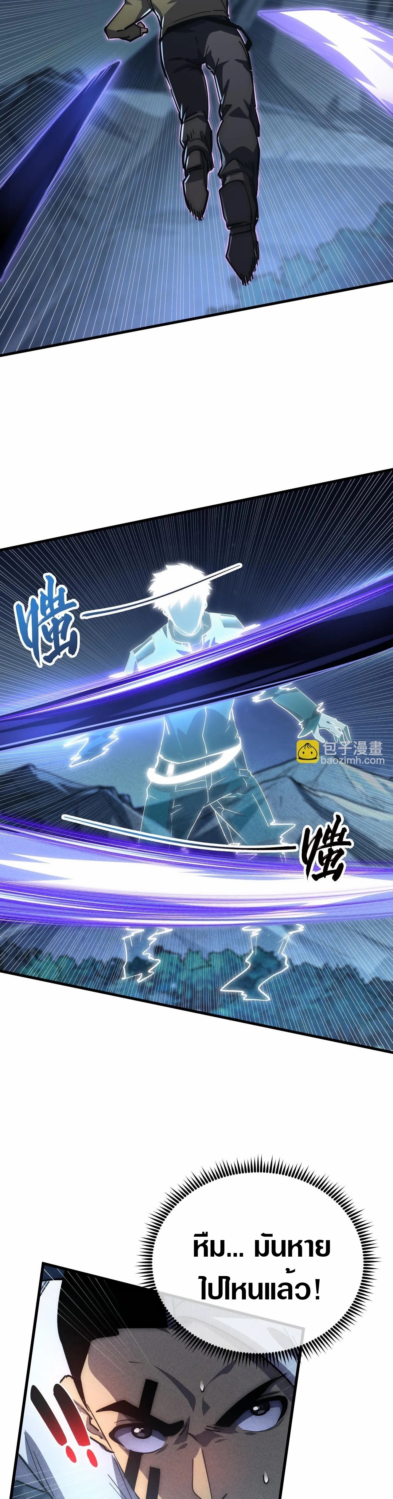 Rise From The Rubble |  เศษซากวันสิ้นโลก ตอนที่ 188 หน้า 16