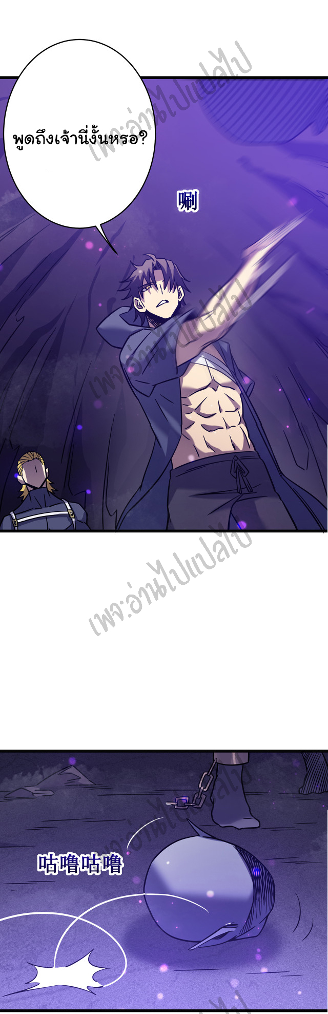 I killed the gods in another world ตอนที่ 20 หน้า 42