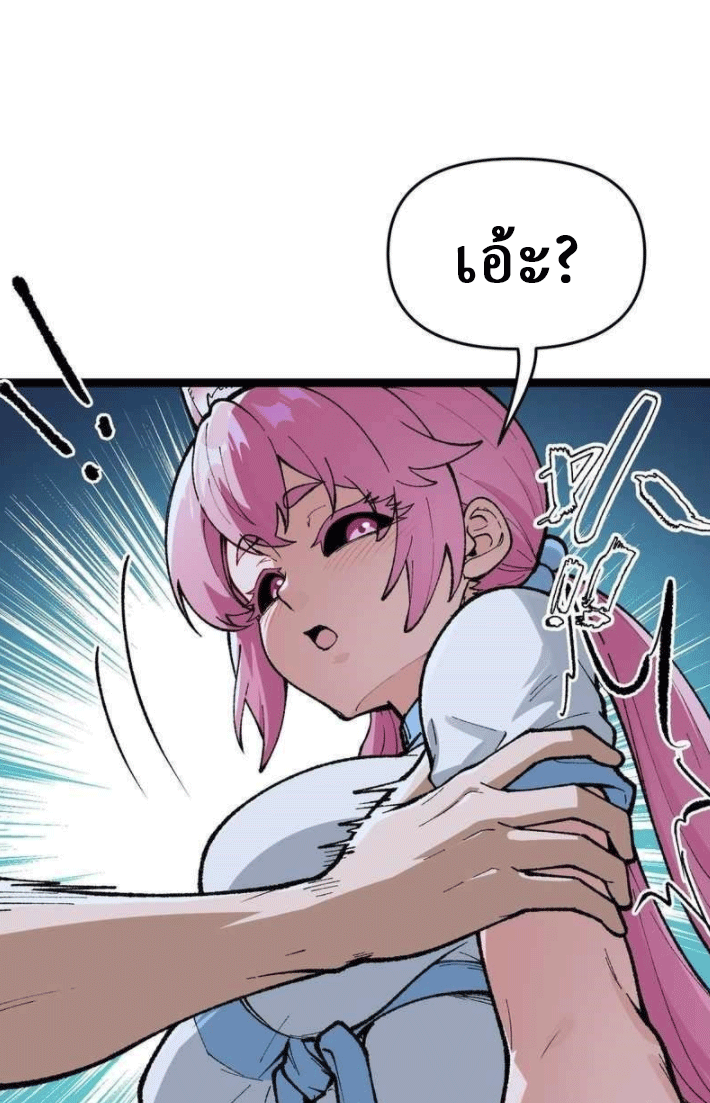 ผลตอบแทนหมื่นเท่า ศิษย์พี่หญิง โปรดมีศักดิ์ศรีในตัวเองบ้าง Ten-Thousandfold Return, Senior Sister, Please Behave ตอนที่ 9 หน้า 20