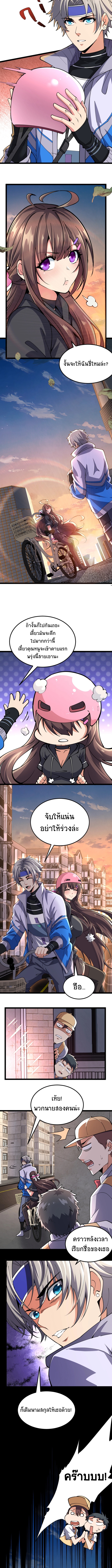 All Attributes Martial Arts ตอนที่ 5 หน้า 7