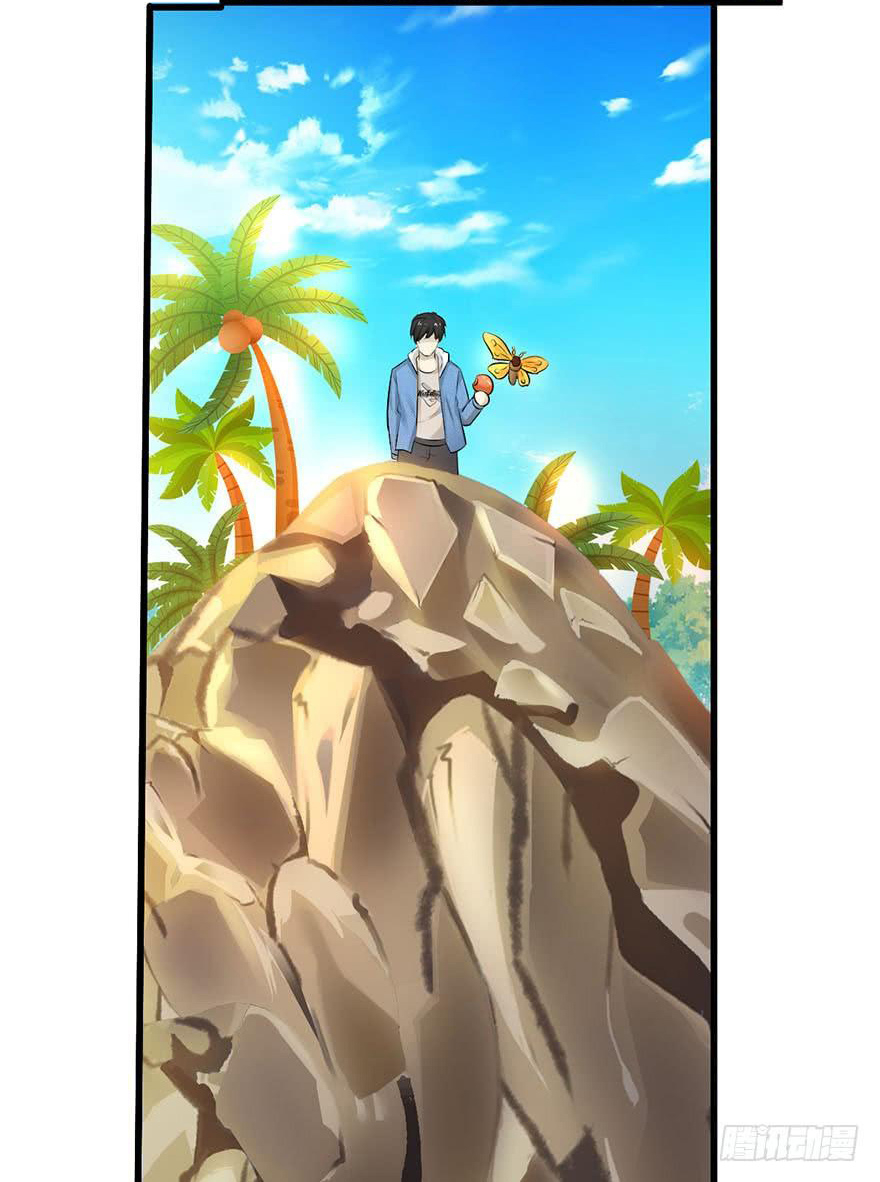 ยัยผู้หญิงคนนี้ ก็คือแฟนสาวของผม ตอนที่ 51 หน้า 18