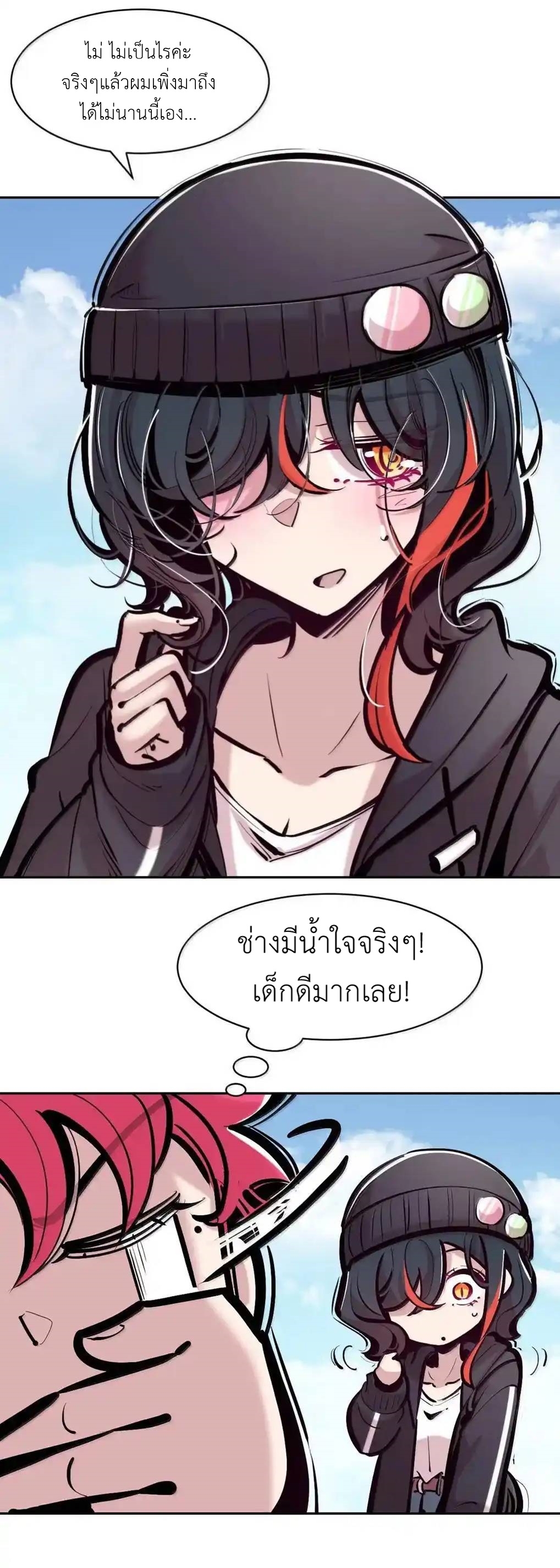 Demon x Angel can't get along! ตอนที่ 161 หน้า 2