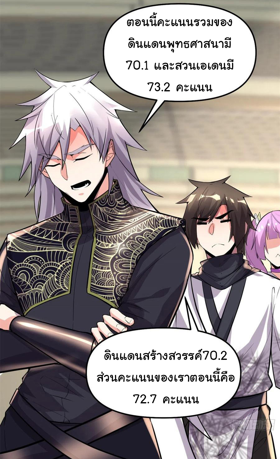 I might be a fake fairy ตอนที่ 129 หน้า 22