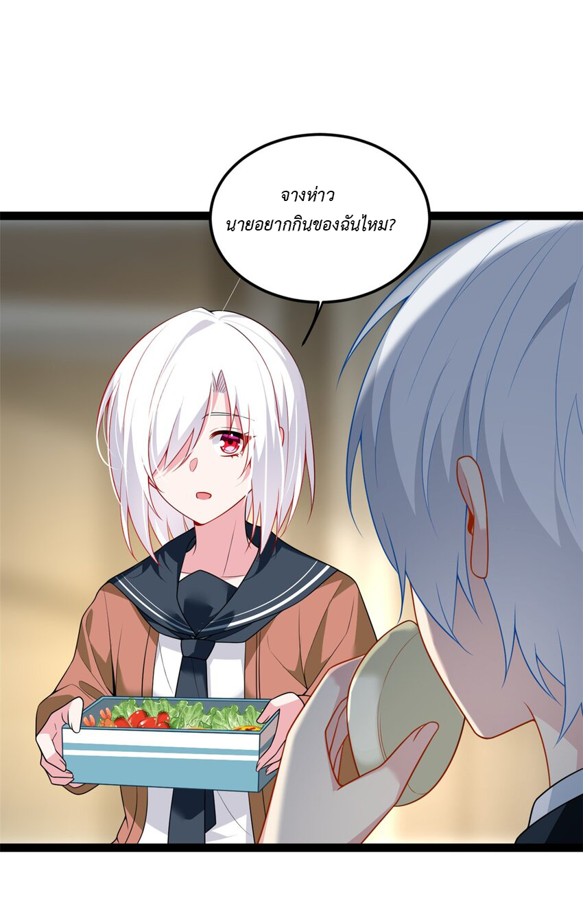 i eat soft rice in another world ตอนที่ 15 หน้า 31