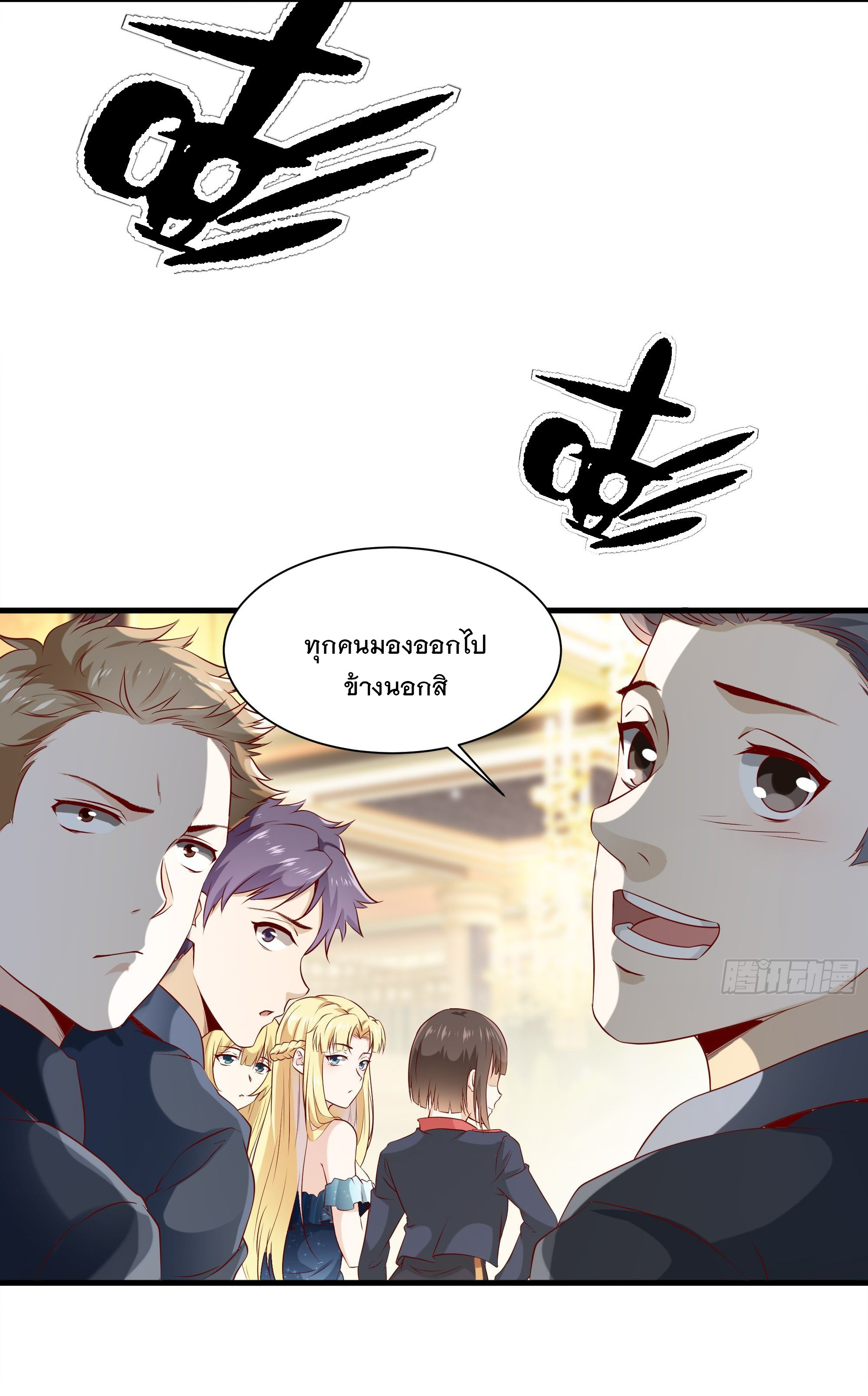 พ่อของฉันเป็นเทพสงครามที่แข็งแกร่งที่สุด ตอนที่ 8 หน้า 21