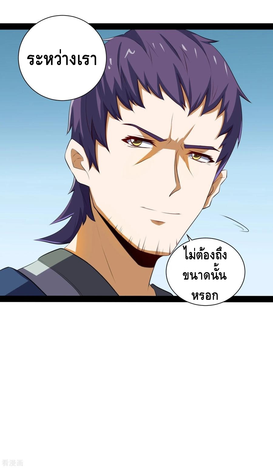 เหยียบย่ำแม่น้ำอมตะ ตอนที่ 39 หน้า 10