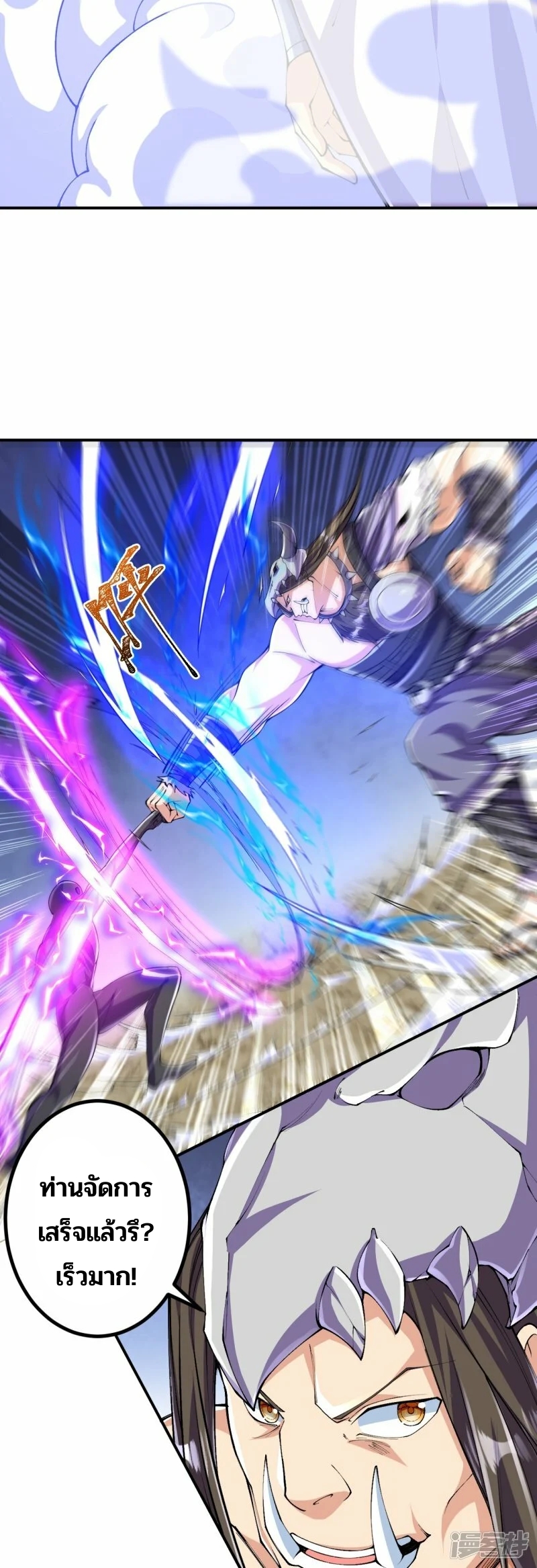 บรรพบุรุษผู้ขัดเกลากายา (ทันจีน) ตอนที่ 142 หน้า 5