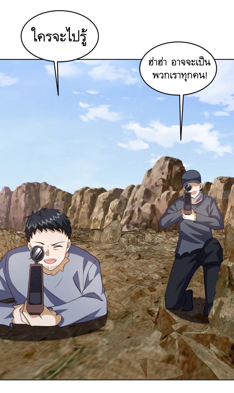 THE FIRST ORDER ตอนที่ 186 หน้า 18