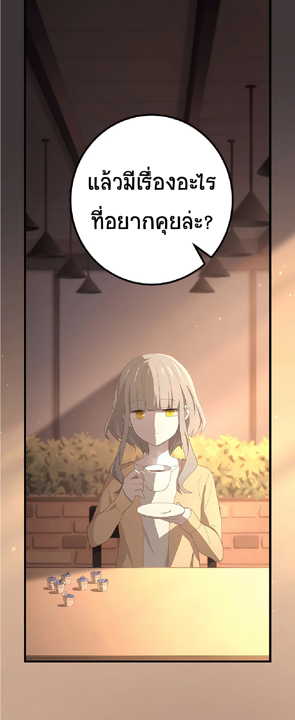 การกลับชาติมาเกิดของจอมเวทย์ต้องห้าม (Reincarnation of the Forbidden Archmage) ตอนที่ 49 หน้า 2