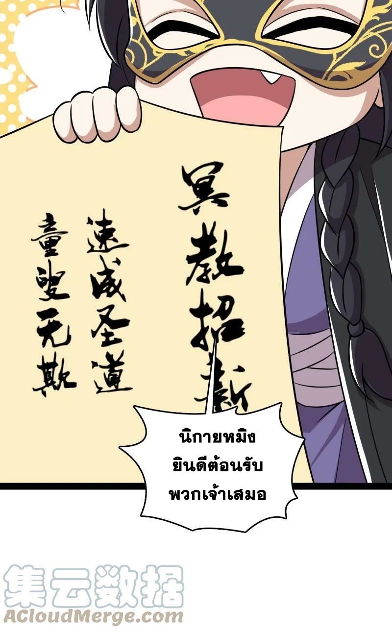 ชีวิตอันสันโดษของจักพรรดิ์หลินเกอ ตอนที่ 217 หน้า 55