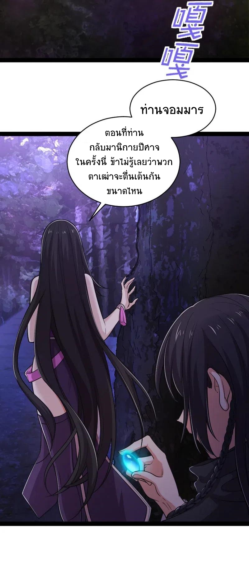 ชีวิตอันสันโดษของจักพรรดิ์หลินเกอ ตอนที่ 53 หน้า 18