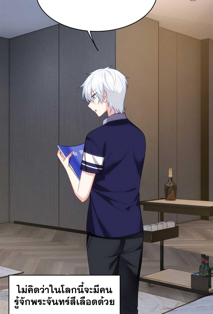 i eat soft rice in another world ตอนที่ 45 หน้า 17