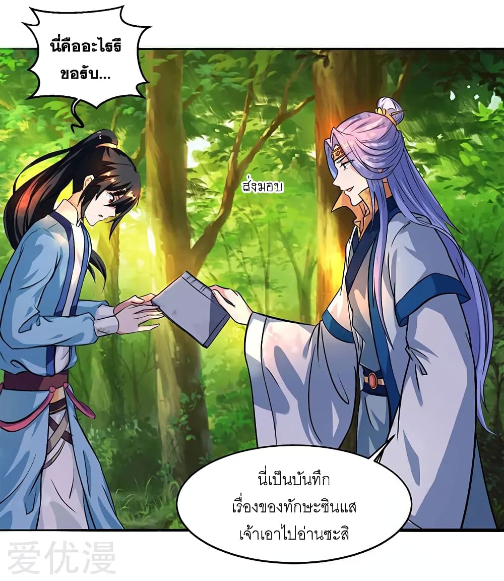 One Step Toward Freedom ตอนที่ 64 หน้า 4