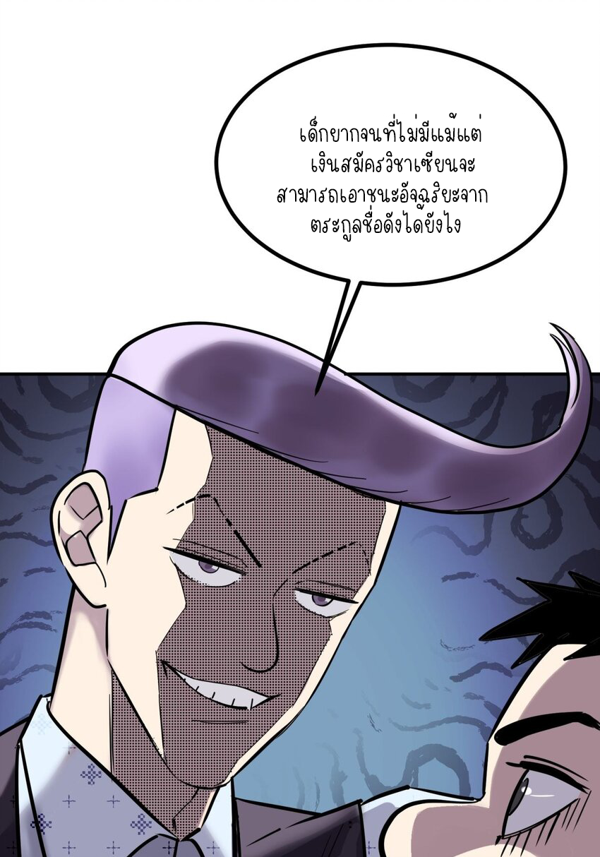 I Have a Hall of Heroic Souls ตอนที่ 31 หน้า 16