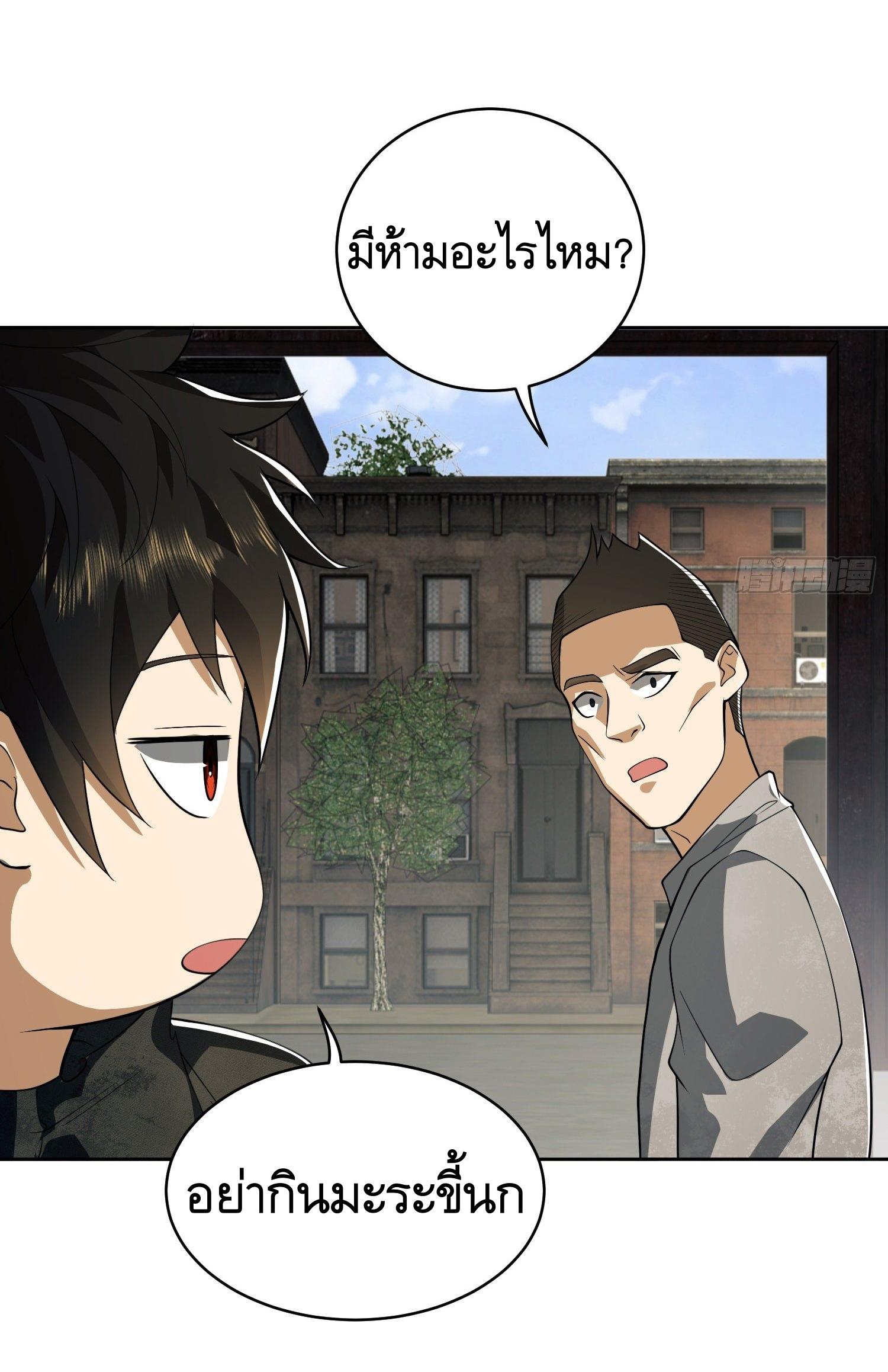 THE FIRST ORDER ตอนที่ 67 หน้า 65