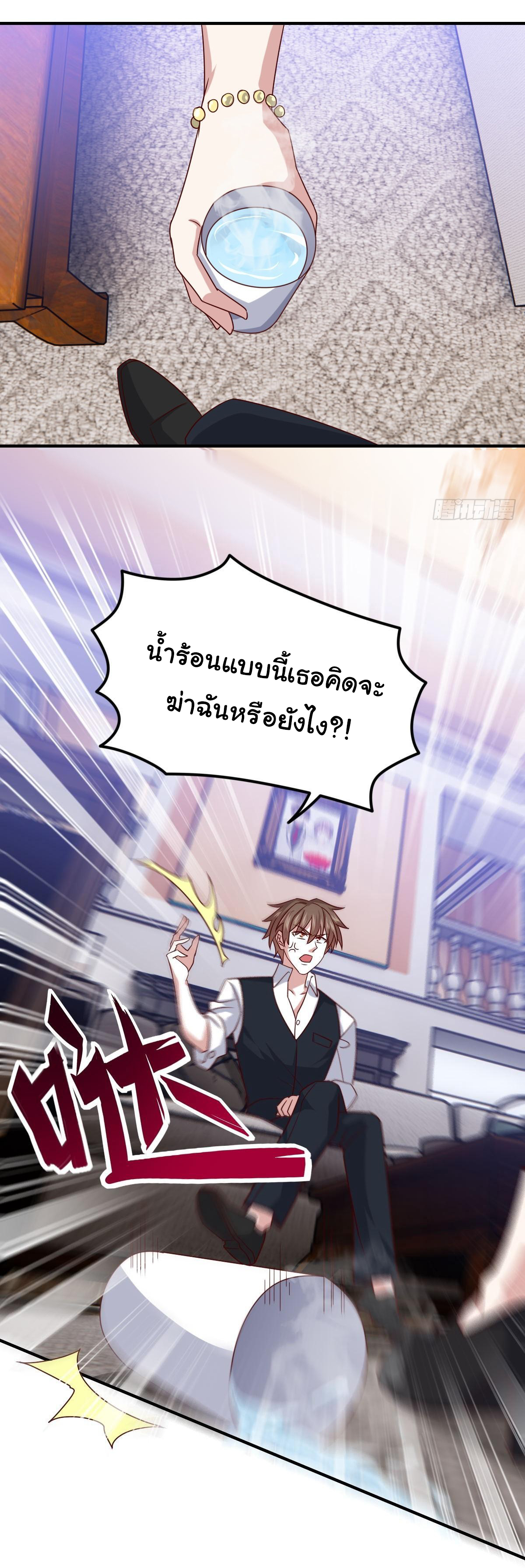 ฉันนี่แหละ "หานซานเฉียน" ตอนที่ 91 หน้า 11