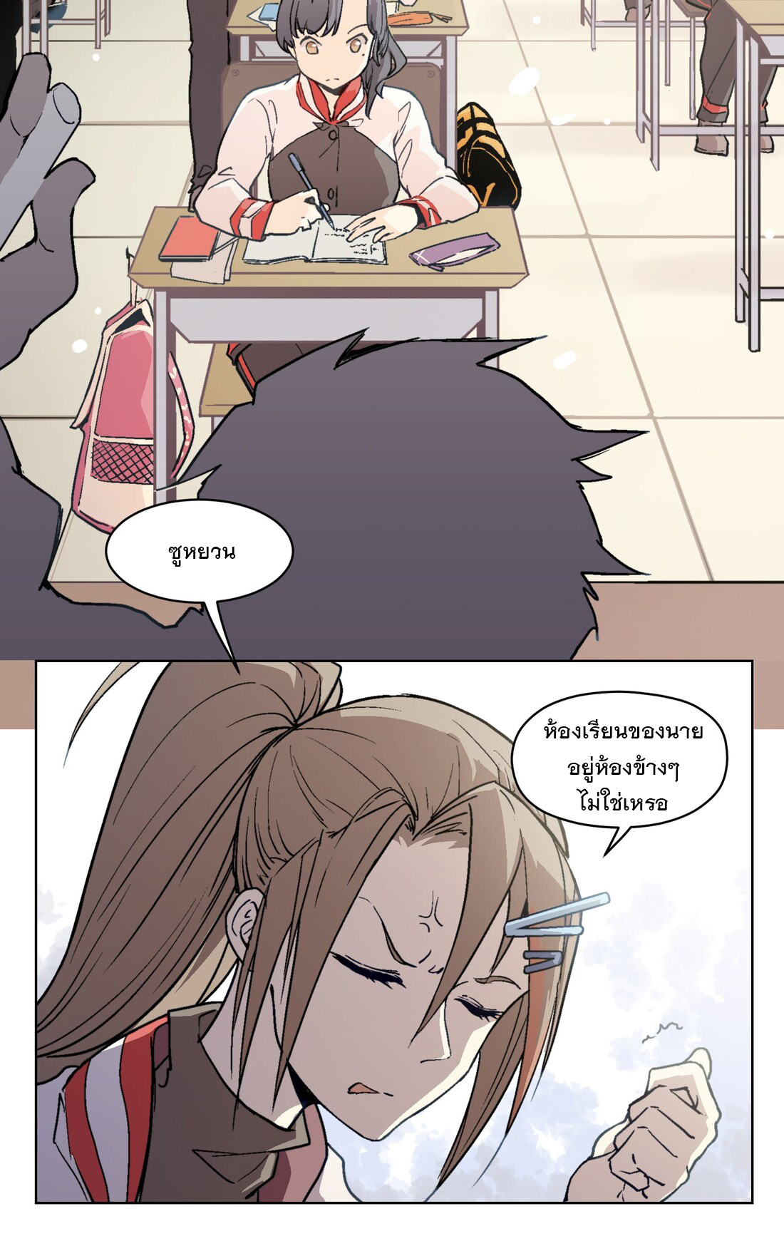 The King of Special Forces Reborn in School, Popular With Girls ตอนที่ 5 หน้า 26