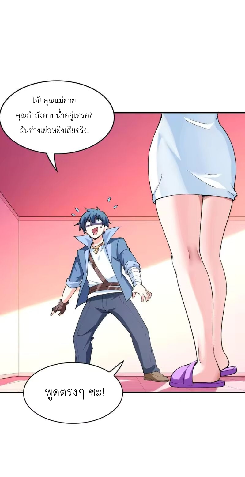 My Harem Is Entirely Female Demon Villains ตอนที่ 147 หน้า 39