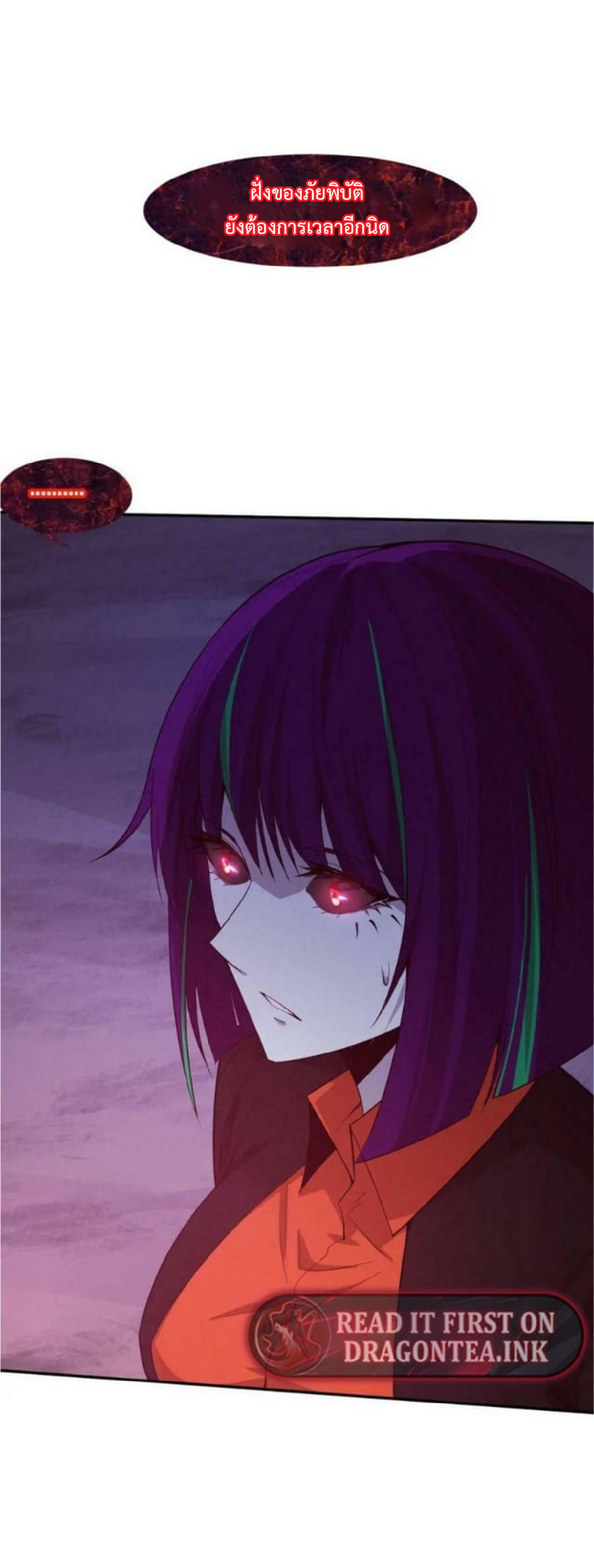 the frenzy of evolution การวิวัฒนาการที่บ้าคลั่ง ตอนที่ 111 หน้า 38