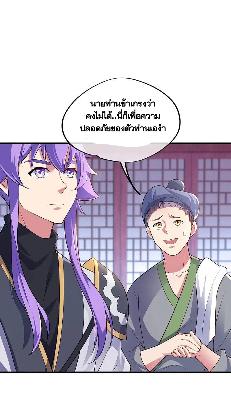 peerless battle spirit ตอนที่ 441 หน้า 65