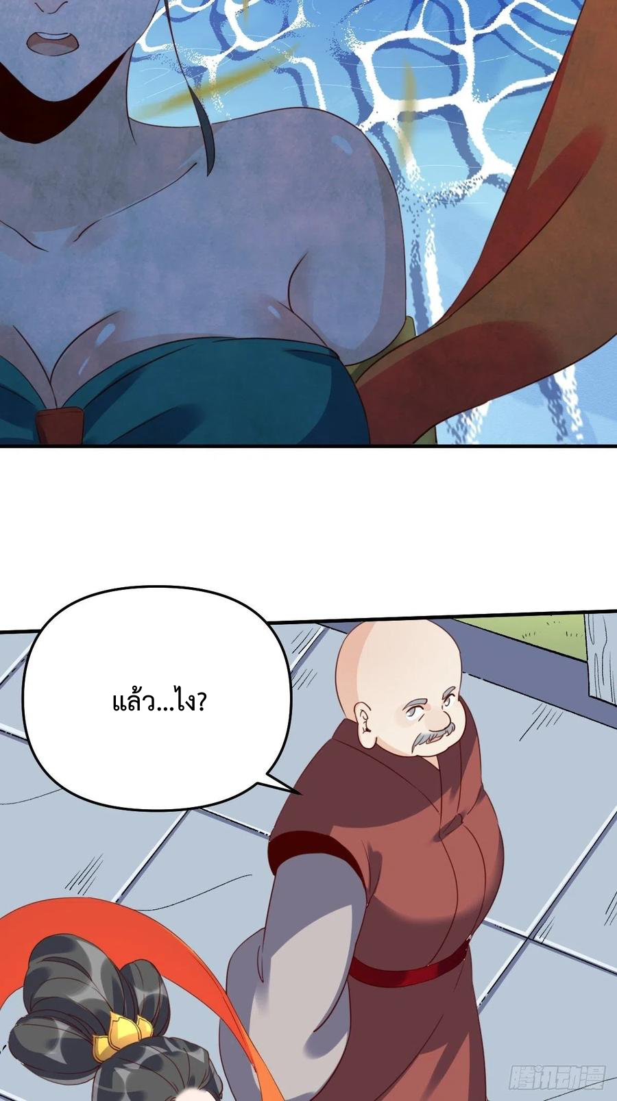 กลายเป็นว่าข้าคือจอมยุทธ์ผู้ยิ่งใหญ่ ตอนที่ 60 หน้า 14