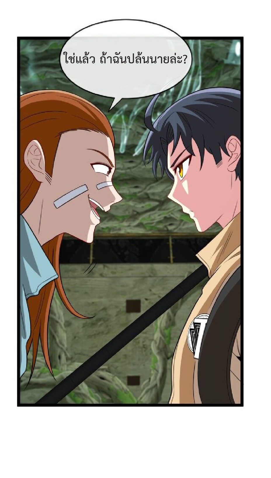Super god system  ระบบสุดเทพ ตอนที่ 87 หน้า 46