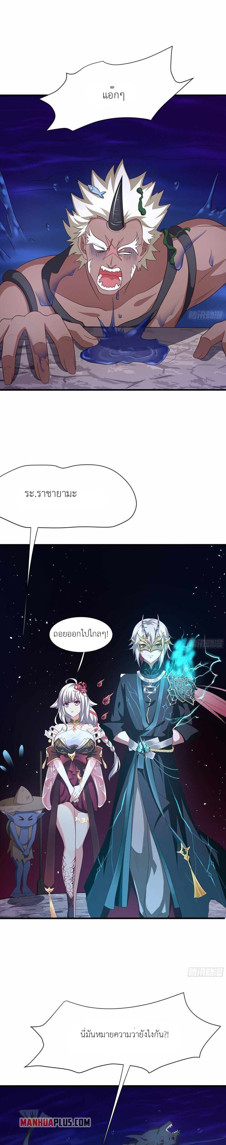 Wo Zai Difu Kai Hougong ฉันมีฮาเร็มอยู่ในยมโลก ตอนที่ 11 หน้า 2