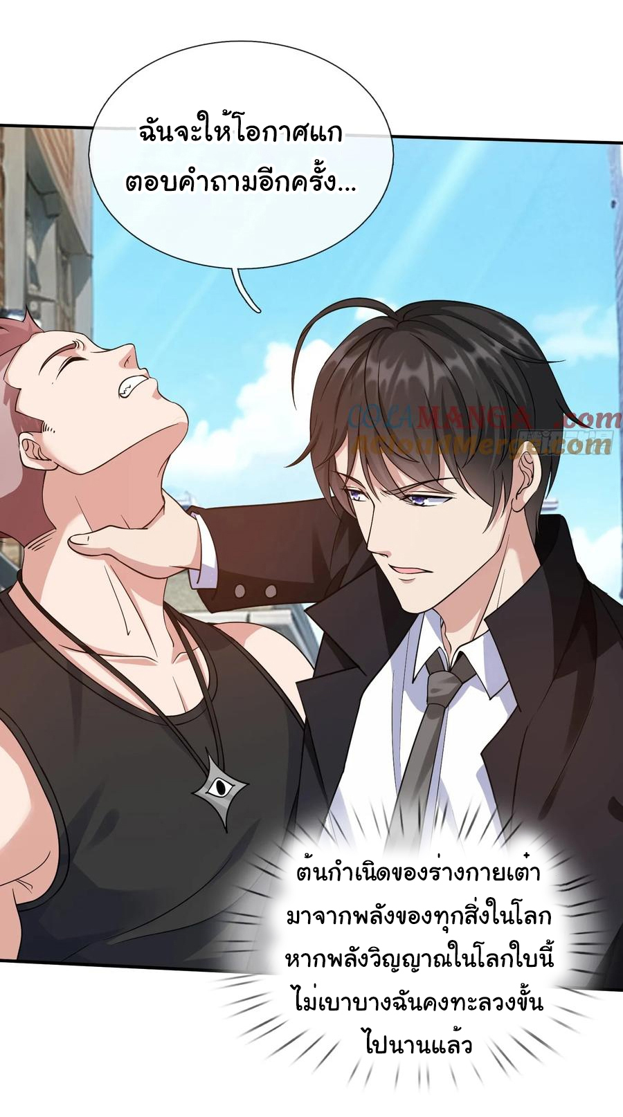 The god of war is reborn to avenge ตอนที่ 97 หน้า 19