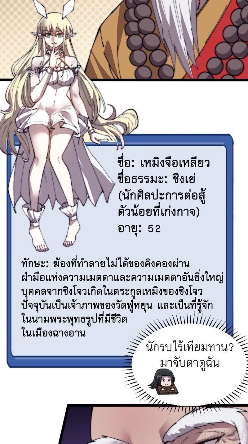 Starting a Mountain ตอนที่ 223 หน้า 19